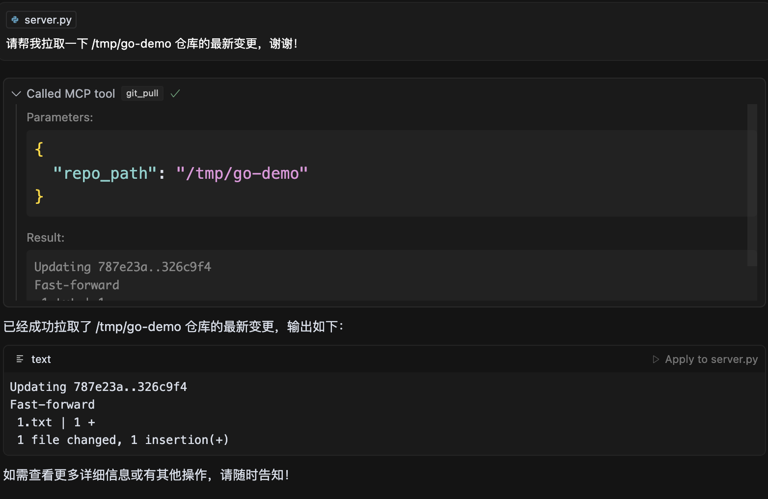 git pull result