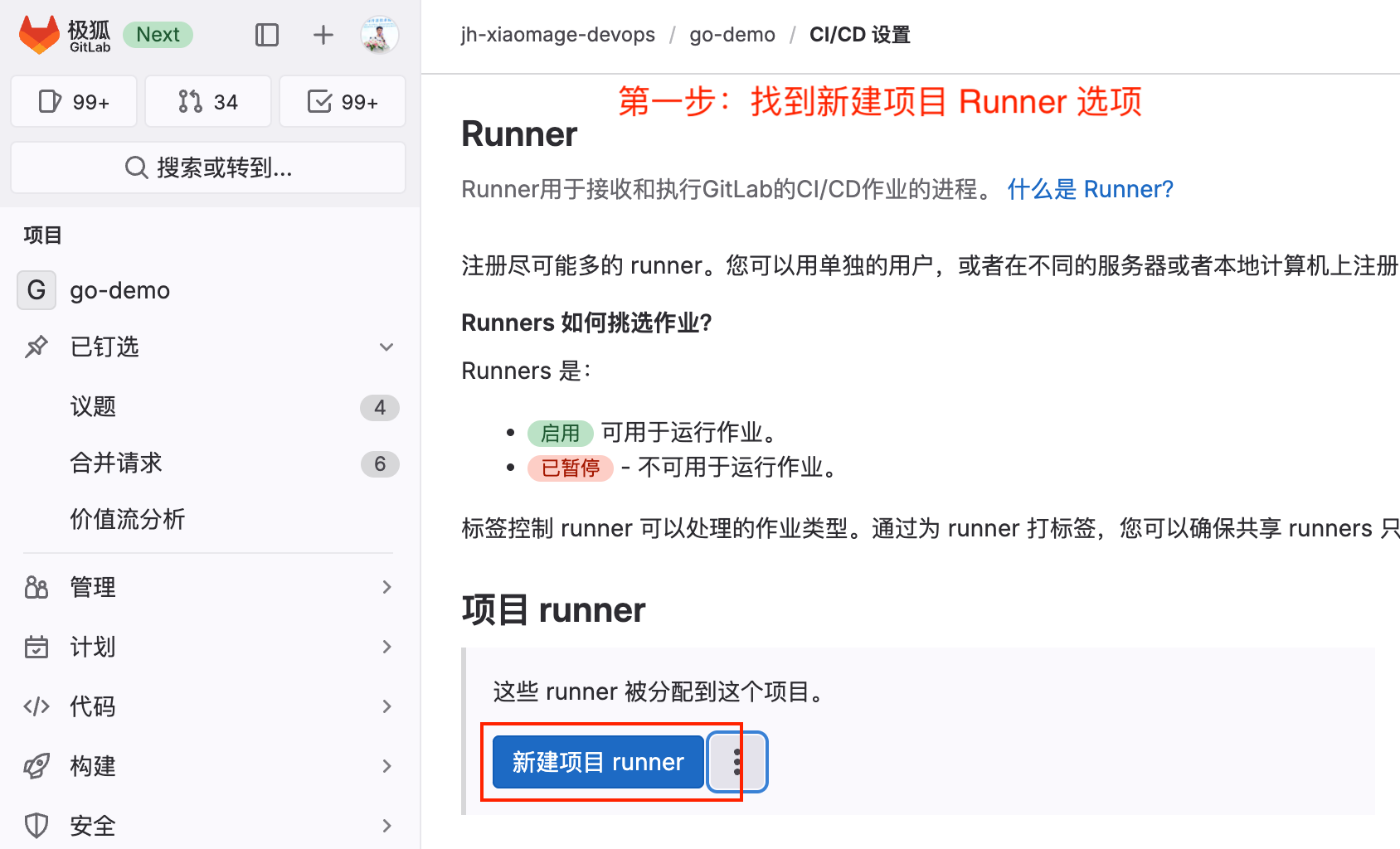 new-runner