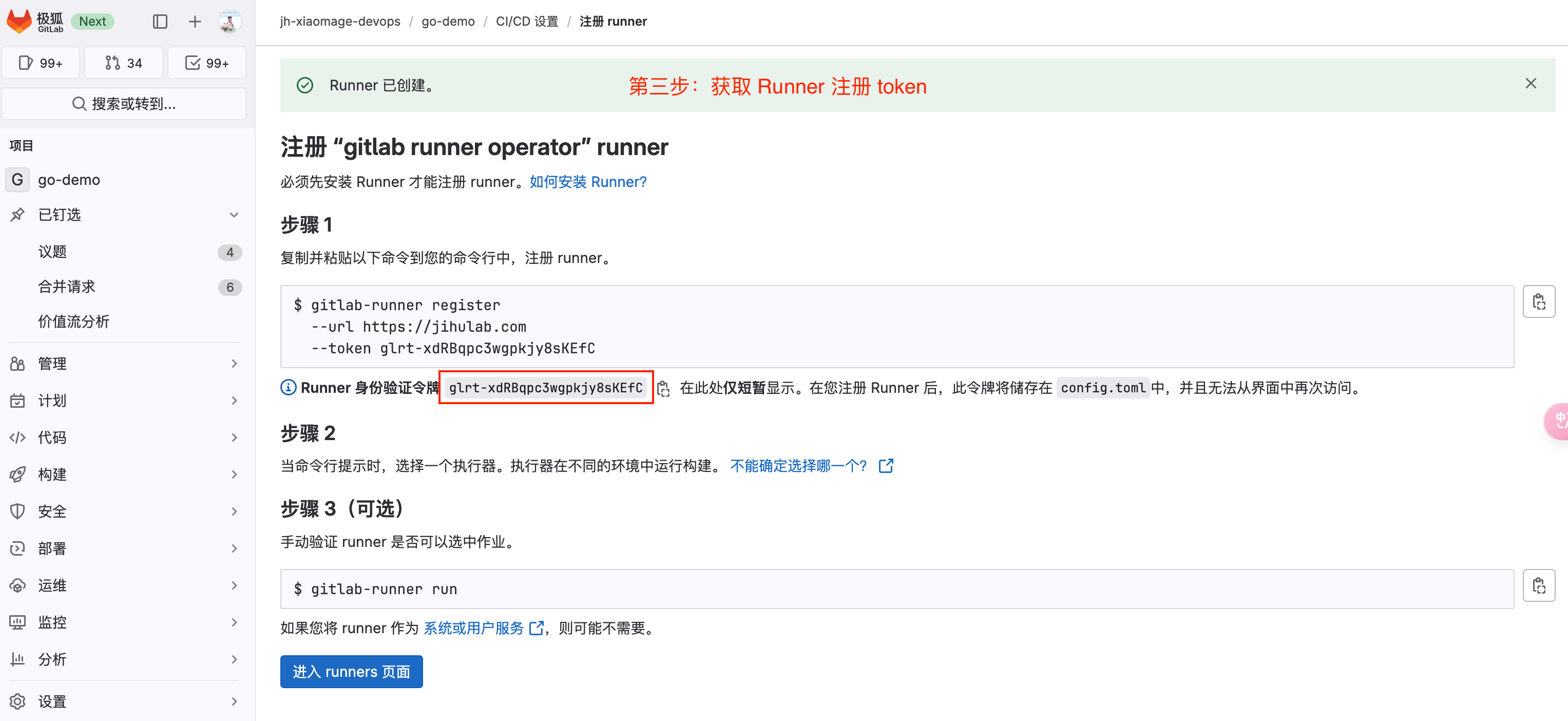 runner-token